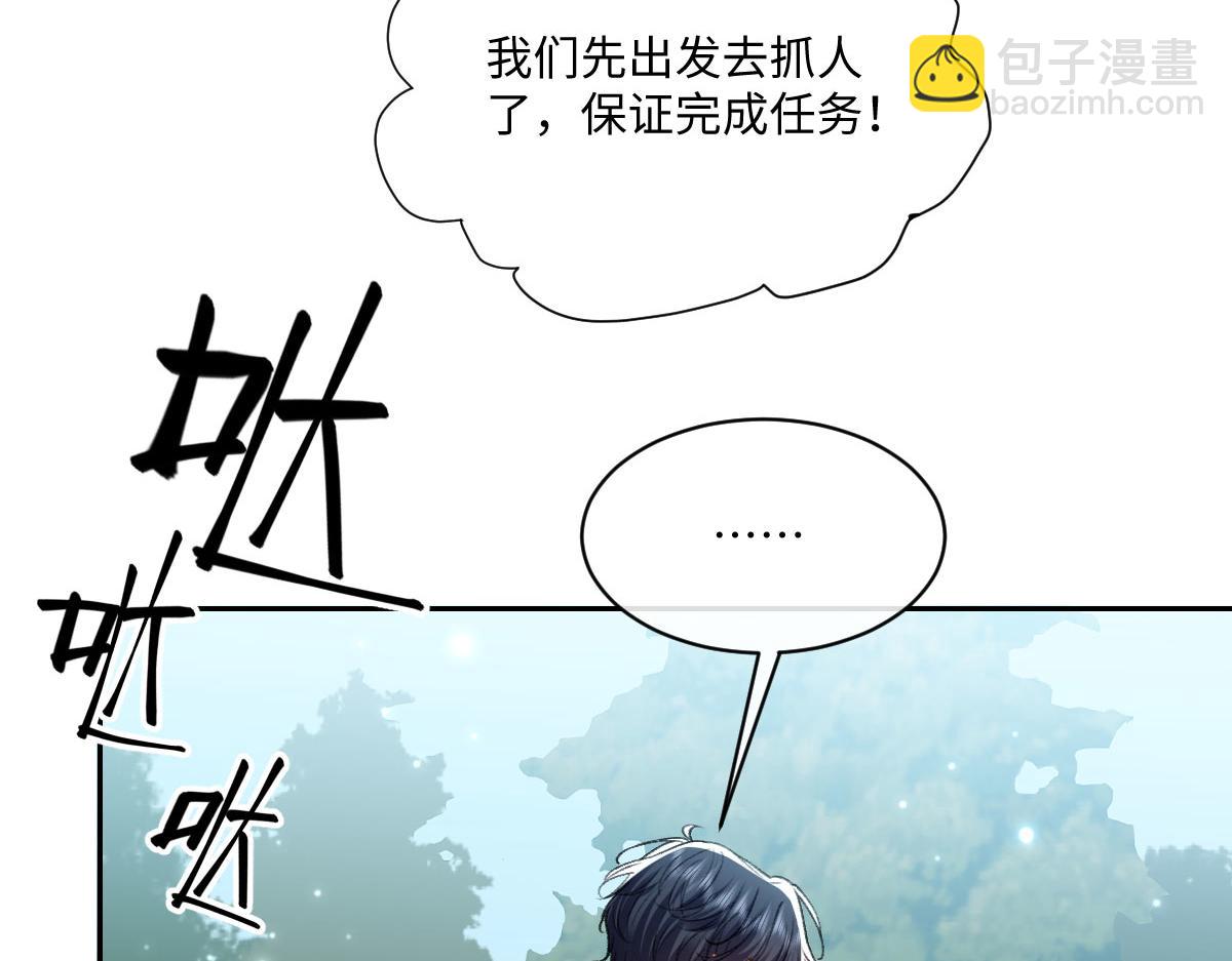 25 旧相识突然出现！(1/3)-第26话