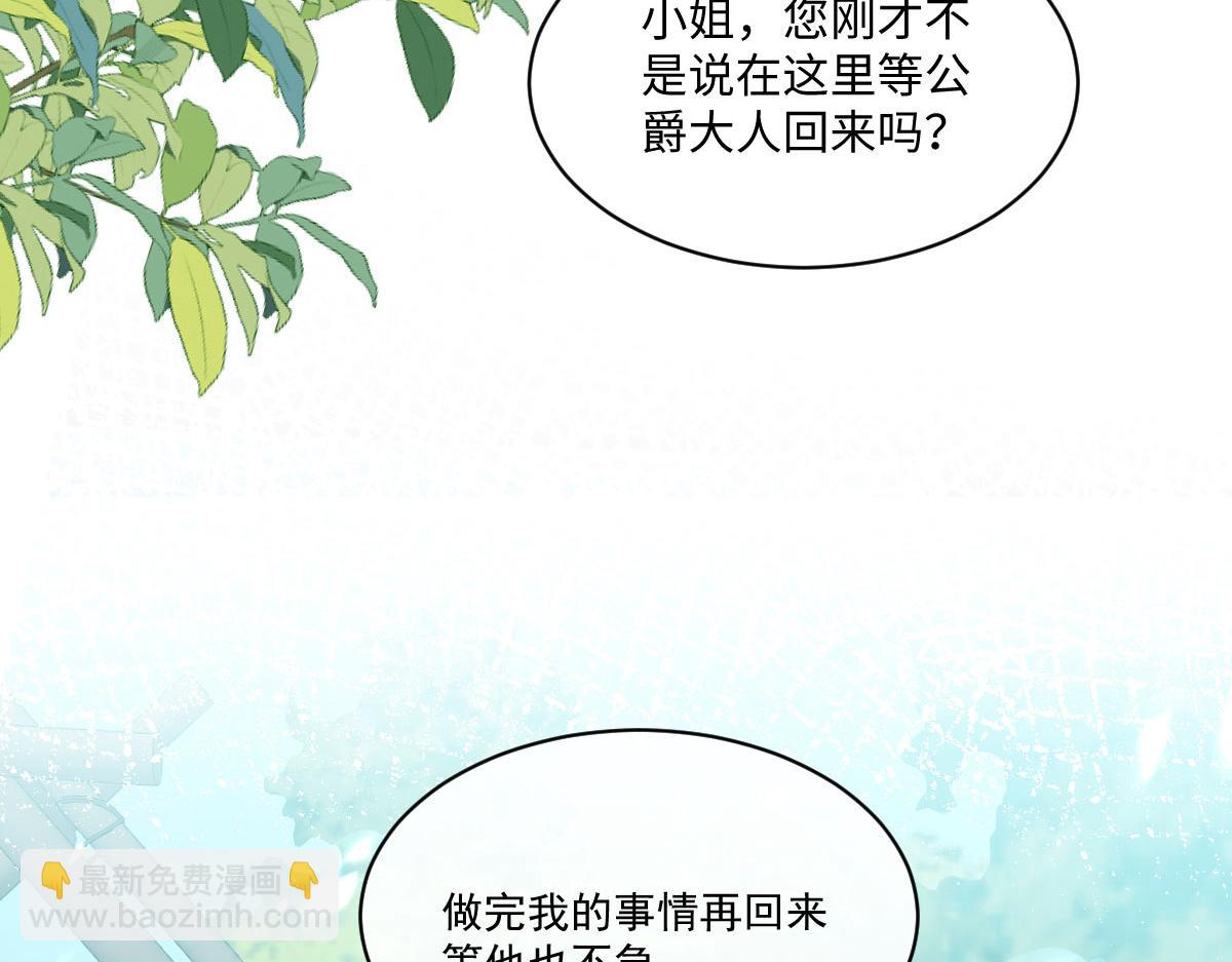 25 旧相识突然出现！(1/3)-第26话