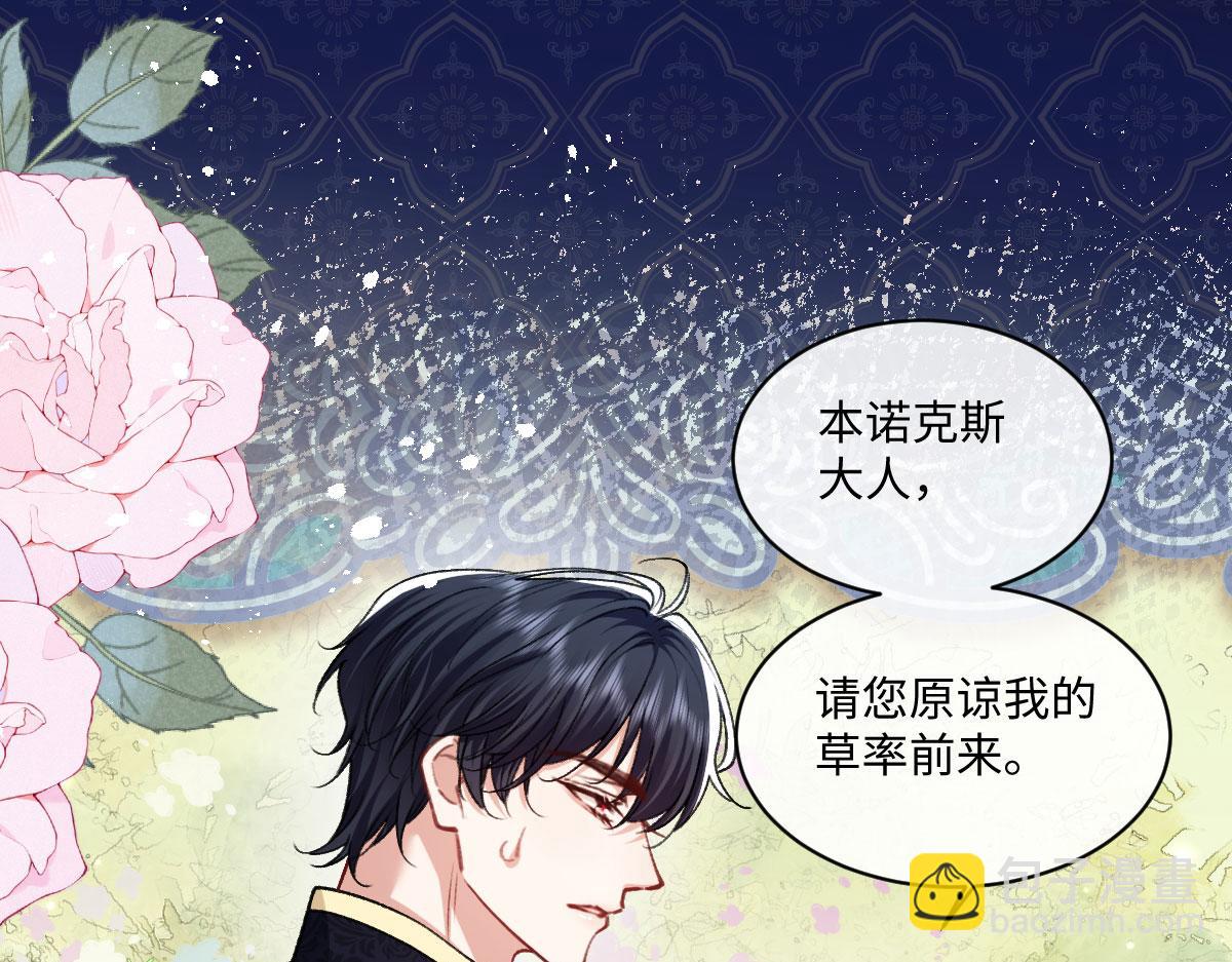 25 旧相识突然出现！(1/3)-第26话
