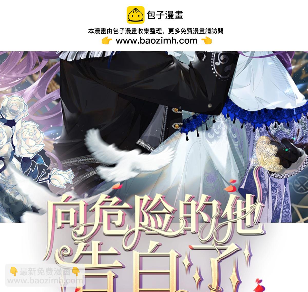 31 帮你只是为了保全他(1/3)-第32话