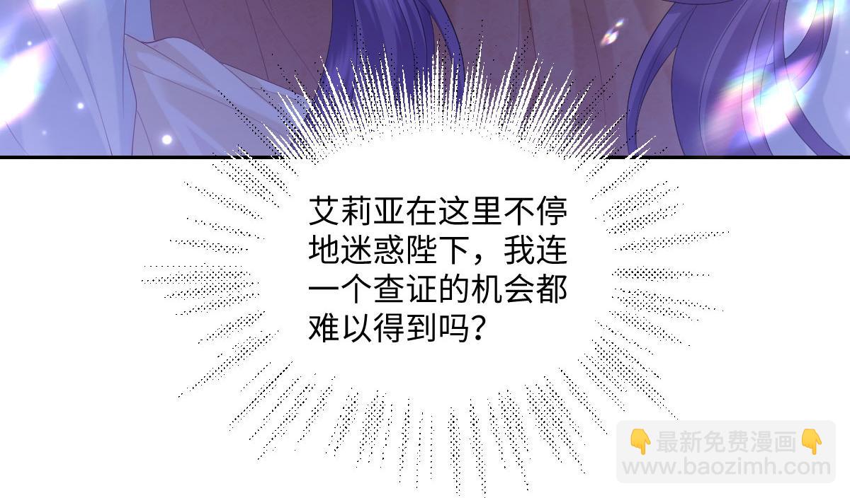31 帮你只是为了保全他(1/3)-第32话