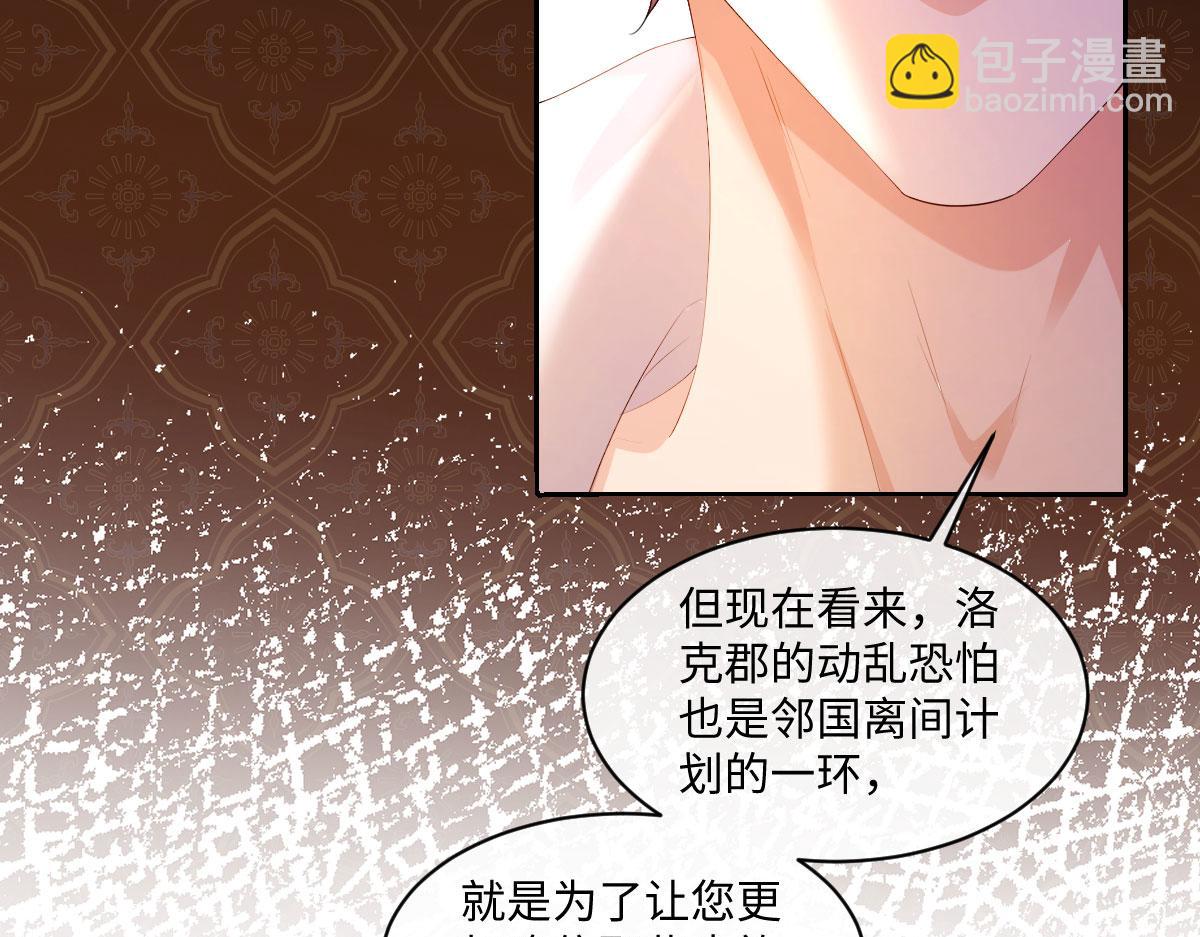 31 帮你只是为了保全他(1/3)-第32话