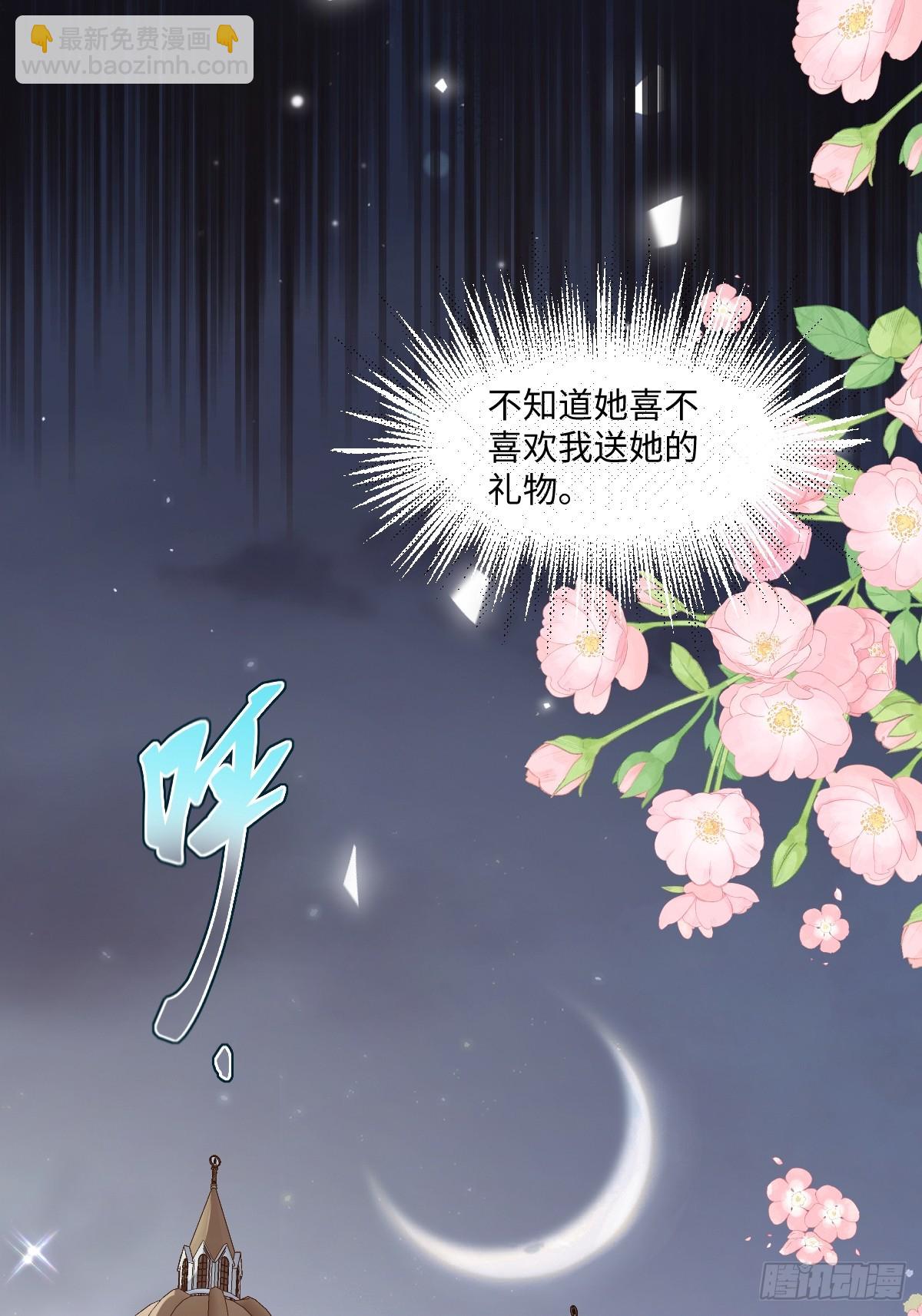 03 我才不想拿下他(1/2)-第4话