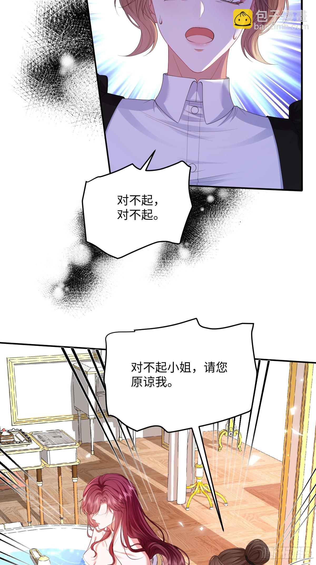 03 我才不想拿下他(1/2)-第4话