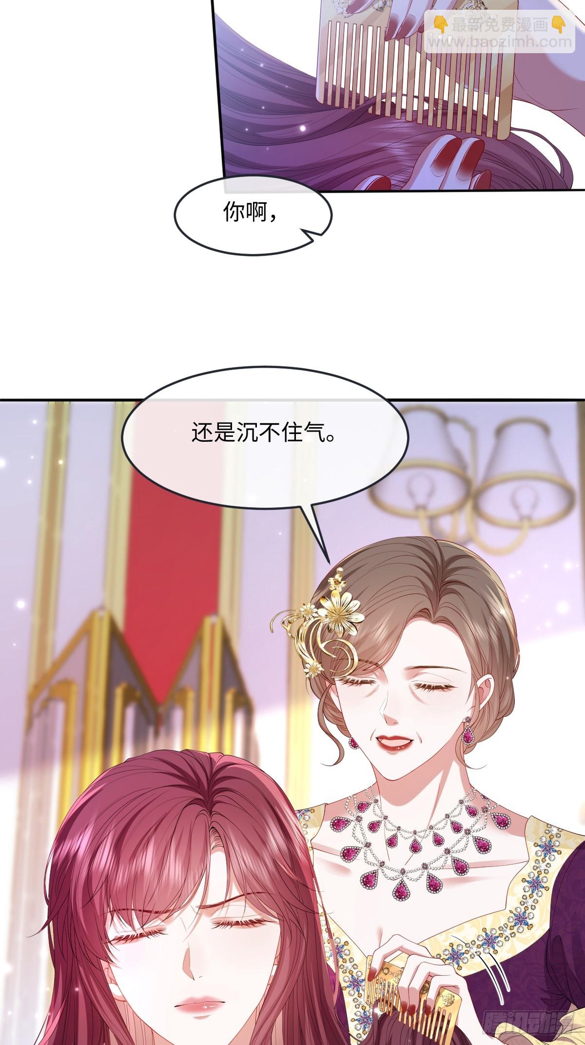 03 我才不想拿下他(1/2)-第4话