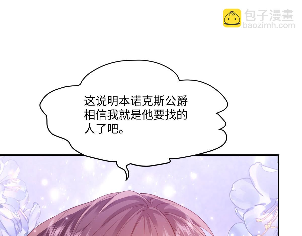 39 真羡慕你(1/3)-第40话