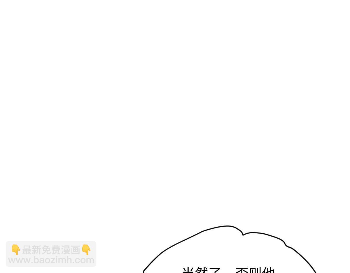 39 真羡慕你(1/3)-第40话