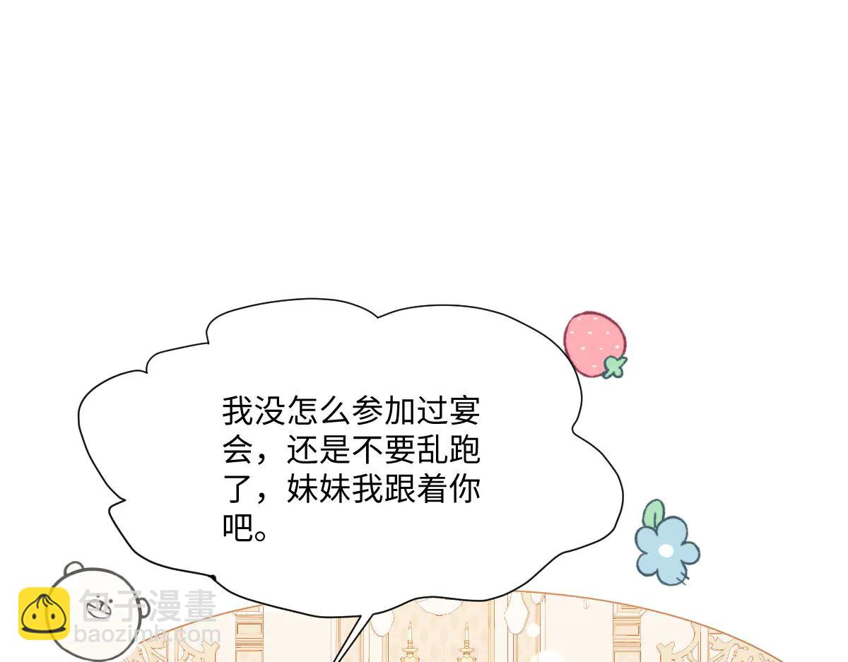 41 我送你的礼物(1/4)-第42话