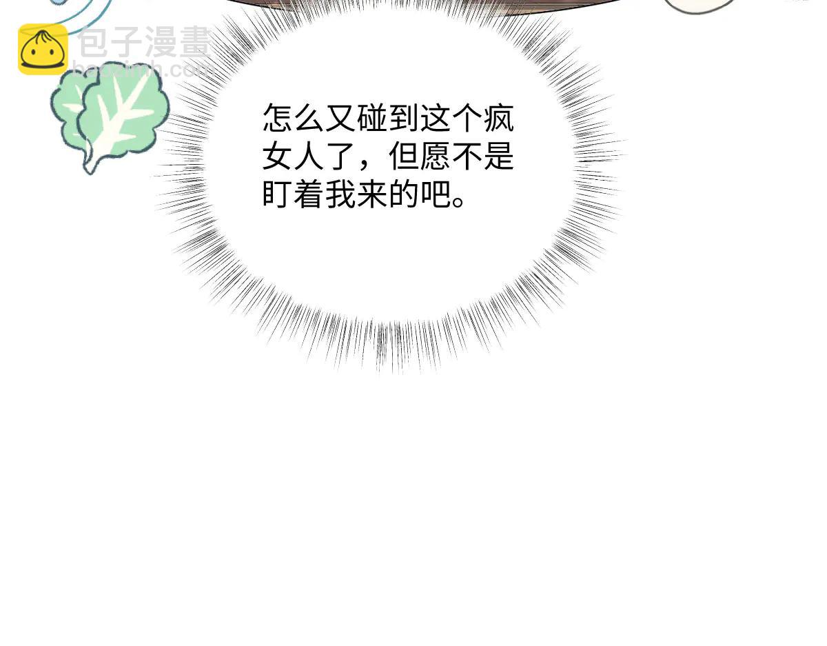 41 我送你的礼物(1/4)-第42话