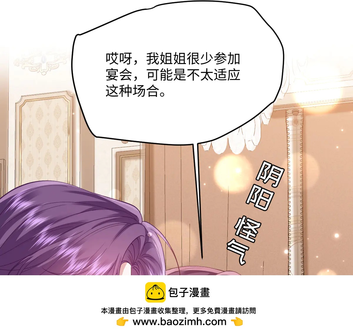 41 我送你的礼物(1/4)-第42话