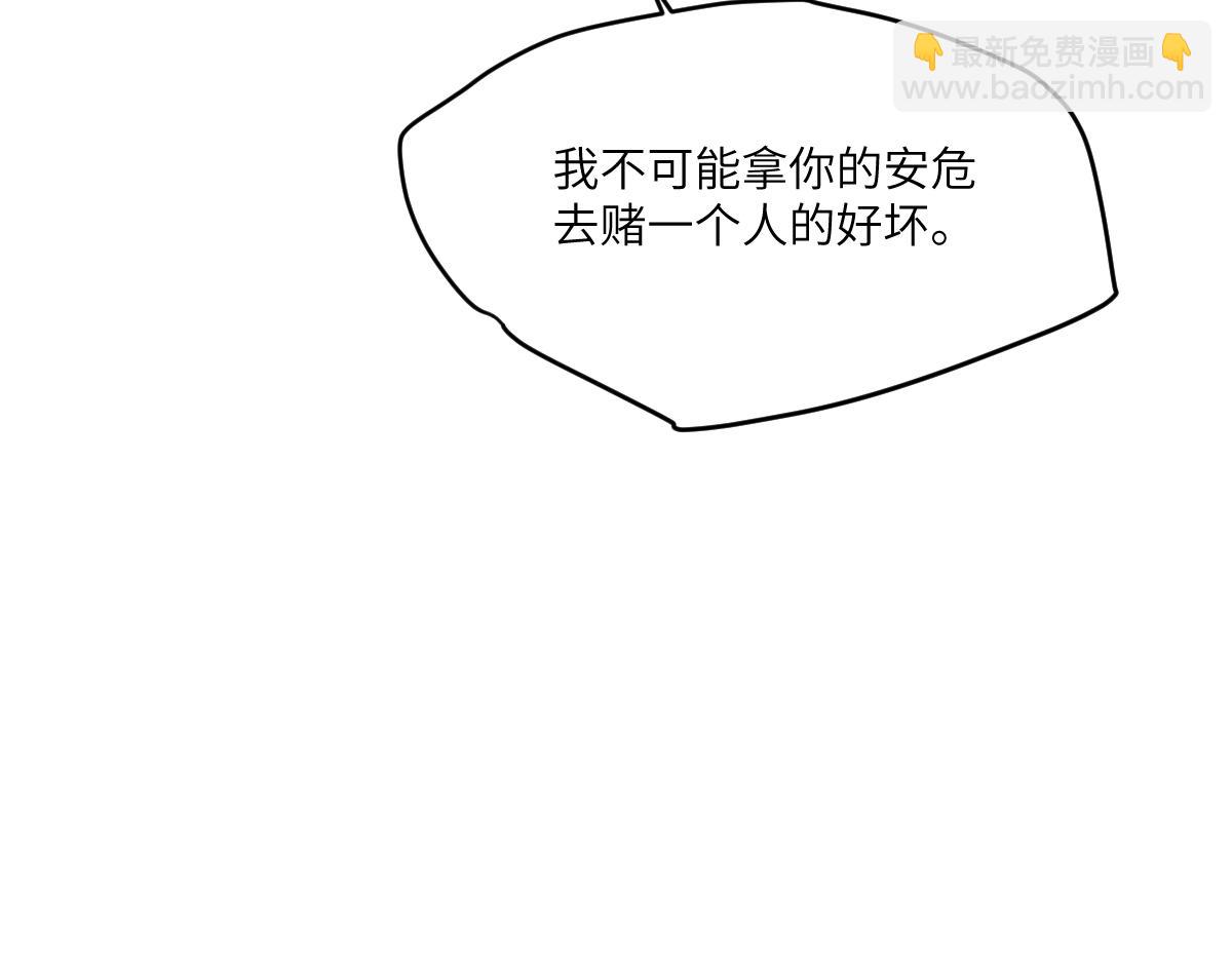 49 贴身护卫巴奈(1/4)-第50话