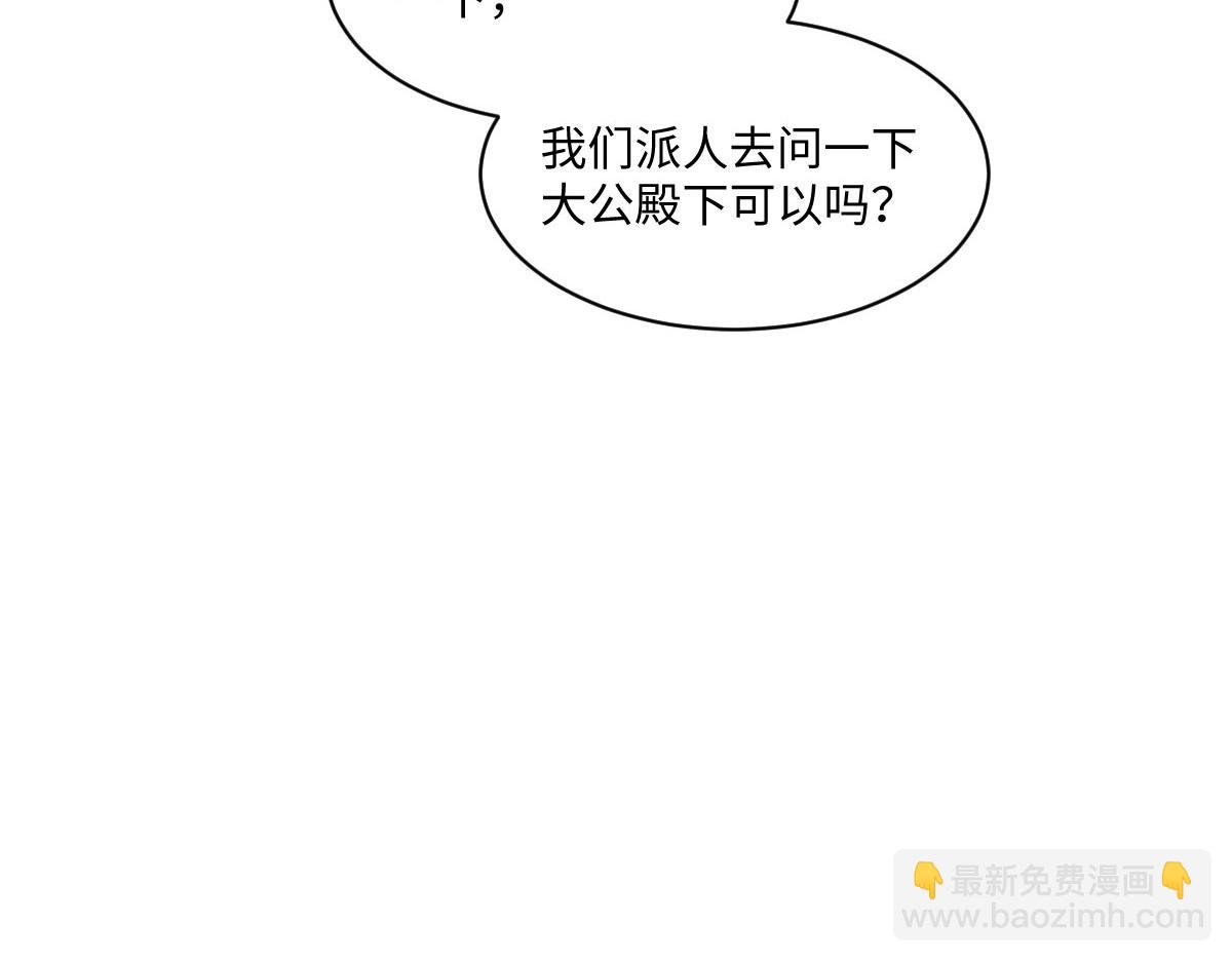 53 我懂你们~(1/4)-第54话