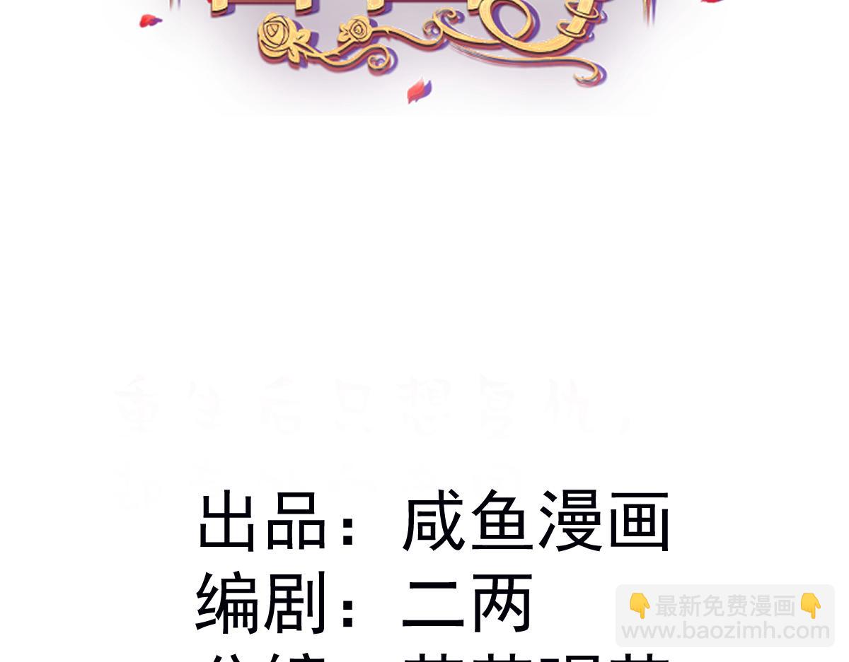 55 查尔斯深夜来找(1/4)-第56话