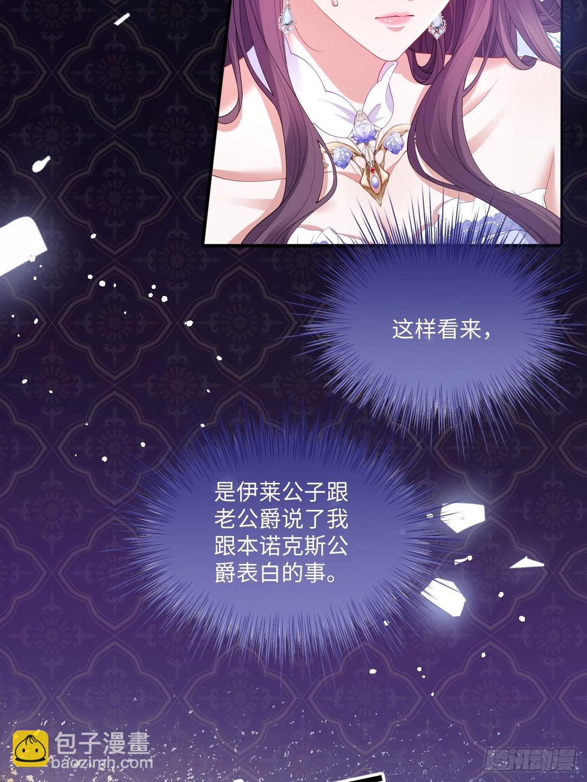 05 美丽的误会(1/2)-第6话