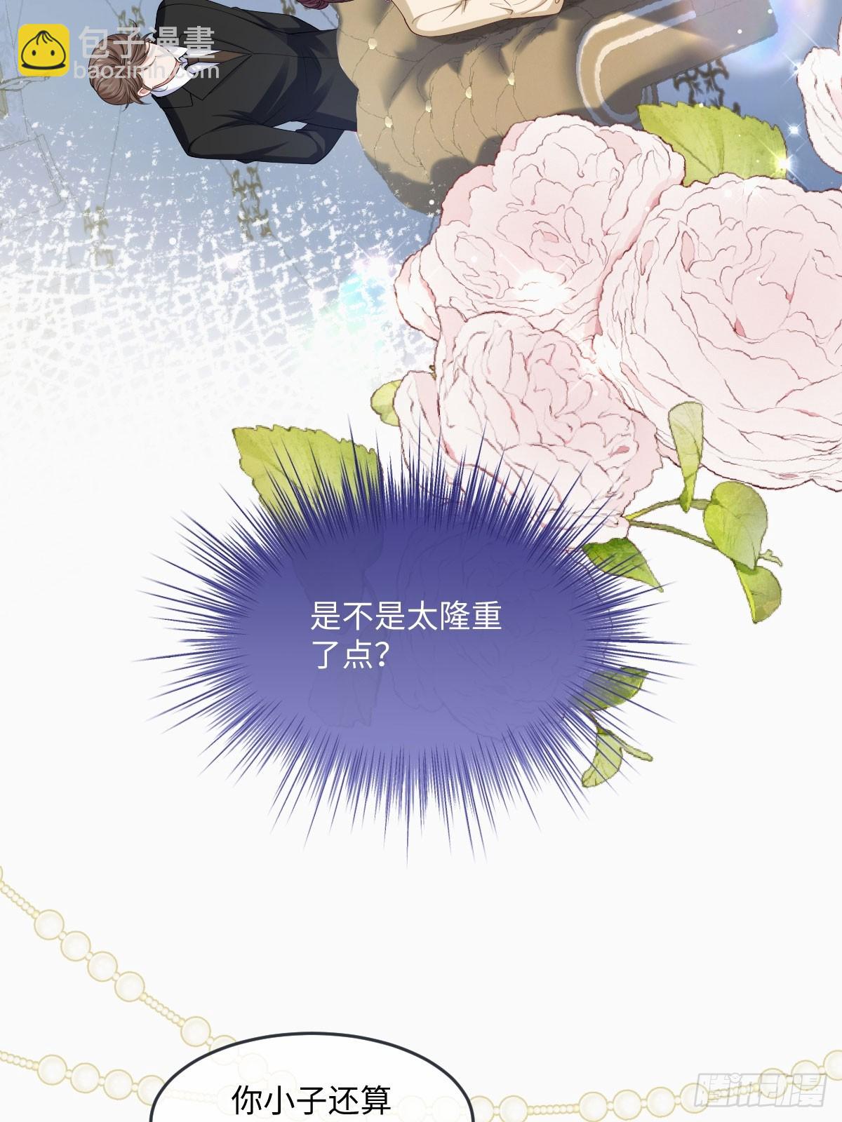 05 美丽的误会(1/2)-第6话
