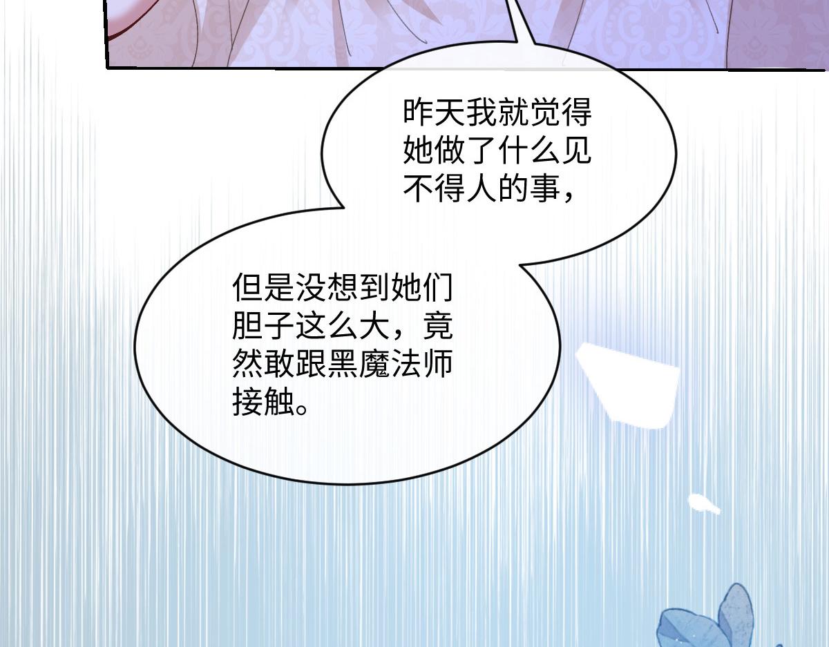59 黑魔法师(1/4)-第60话