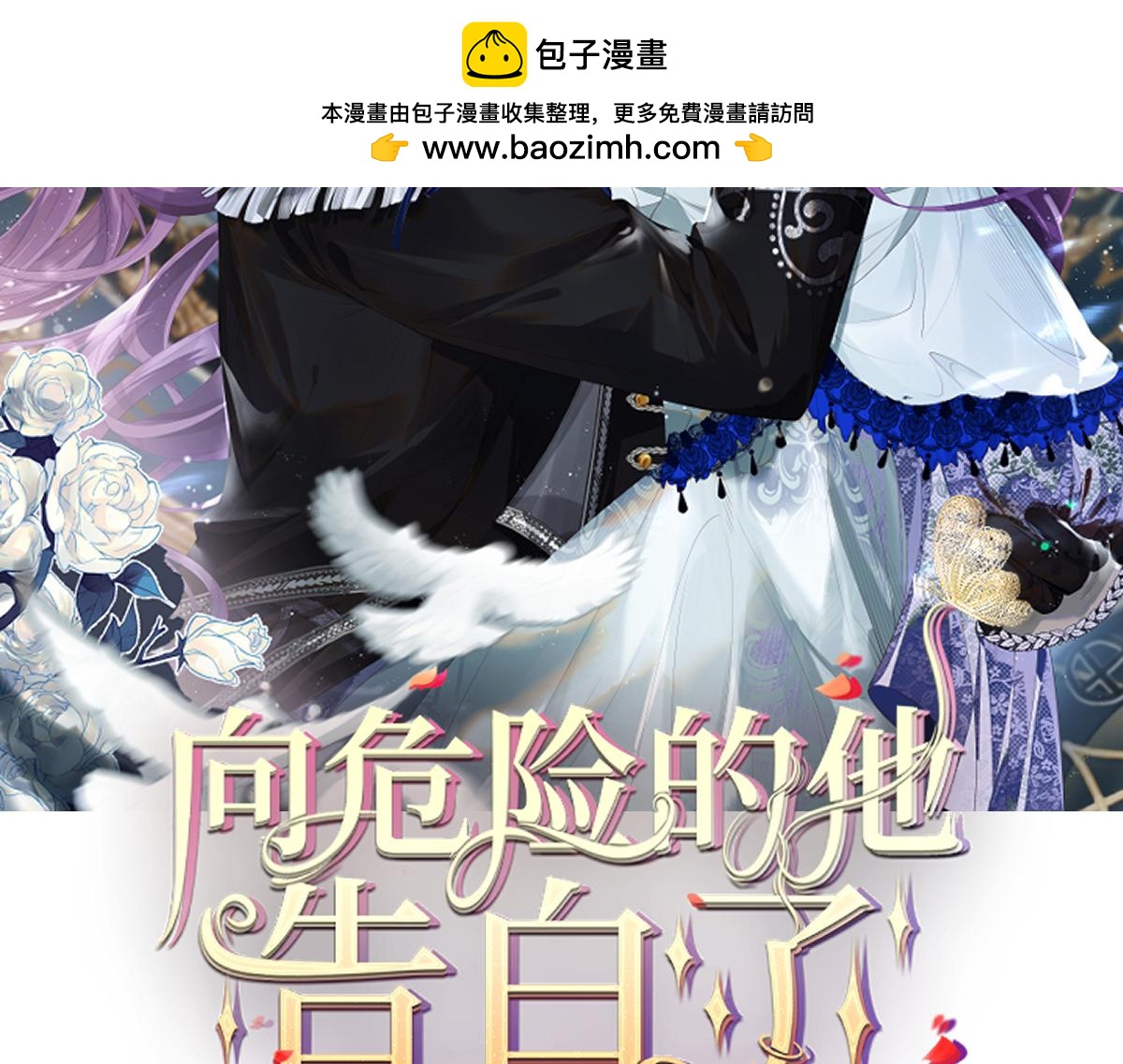 59 黑魔法师(1/4)-第60话