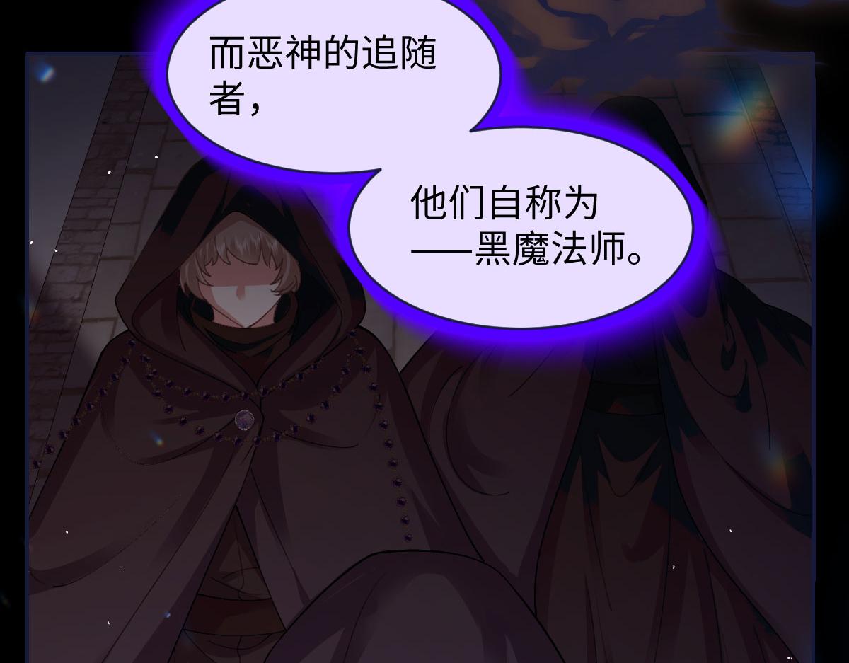 59 黑魔法师(1/4)-第60话