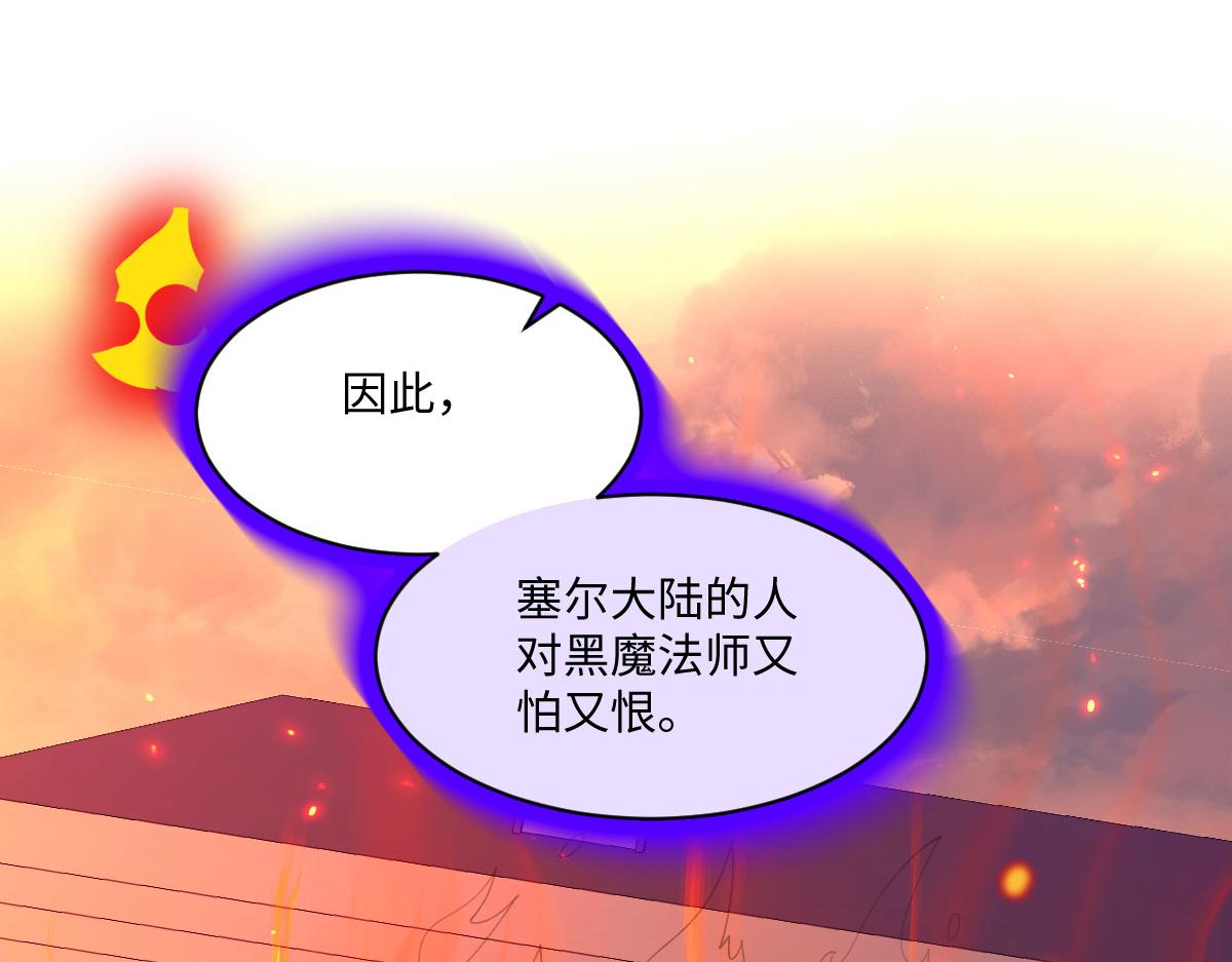 59 黑魔法师(1/4)-第60话