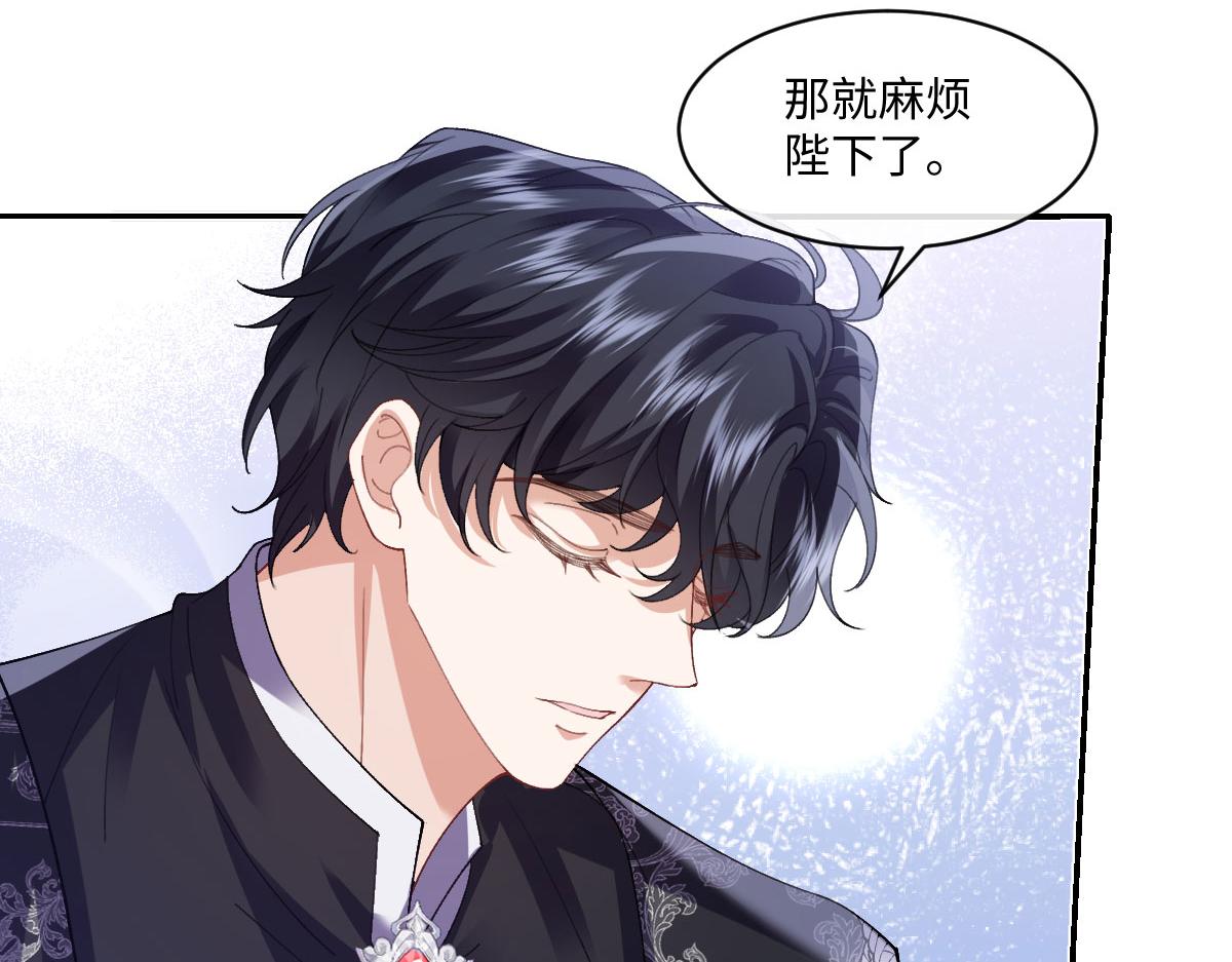 61 宴会前的危机（下）(1/4)-第62话