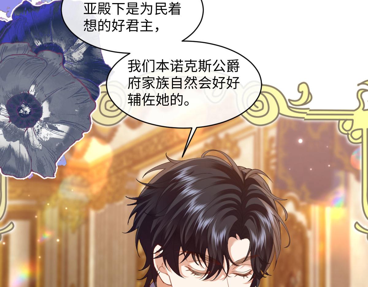 61 宴会前的危机（下）(1/4)-第62话
