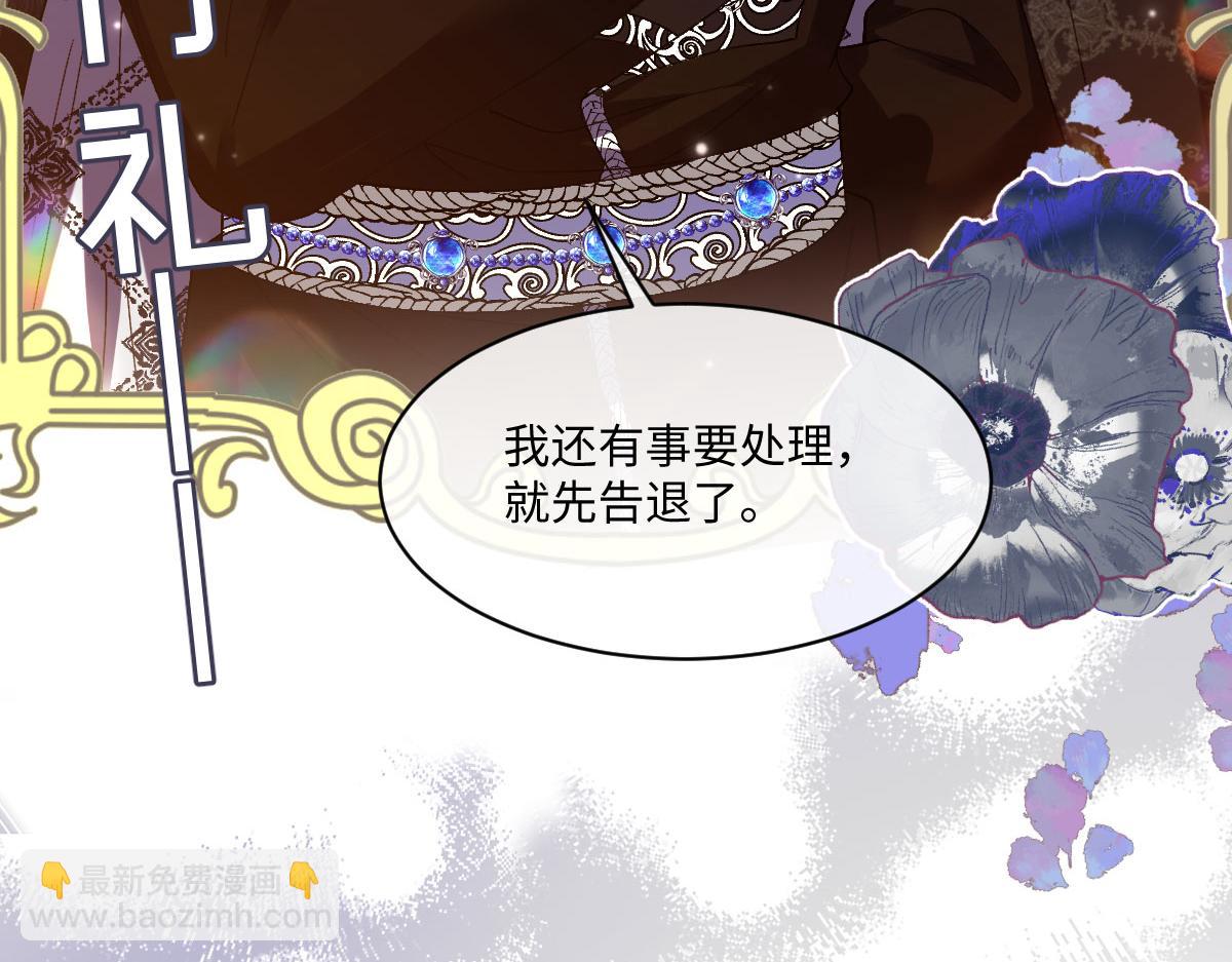 61 宴会前的危机（下）(1/4)-第62话