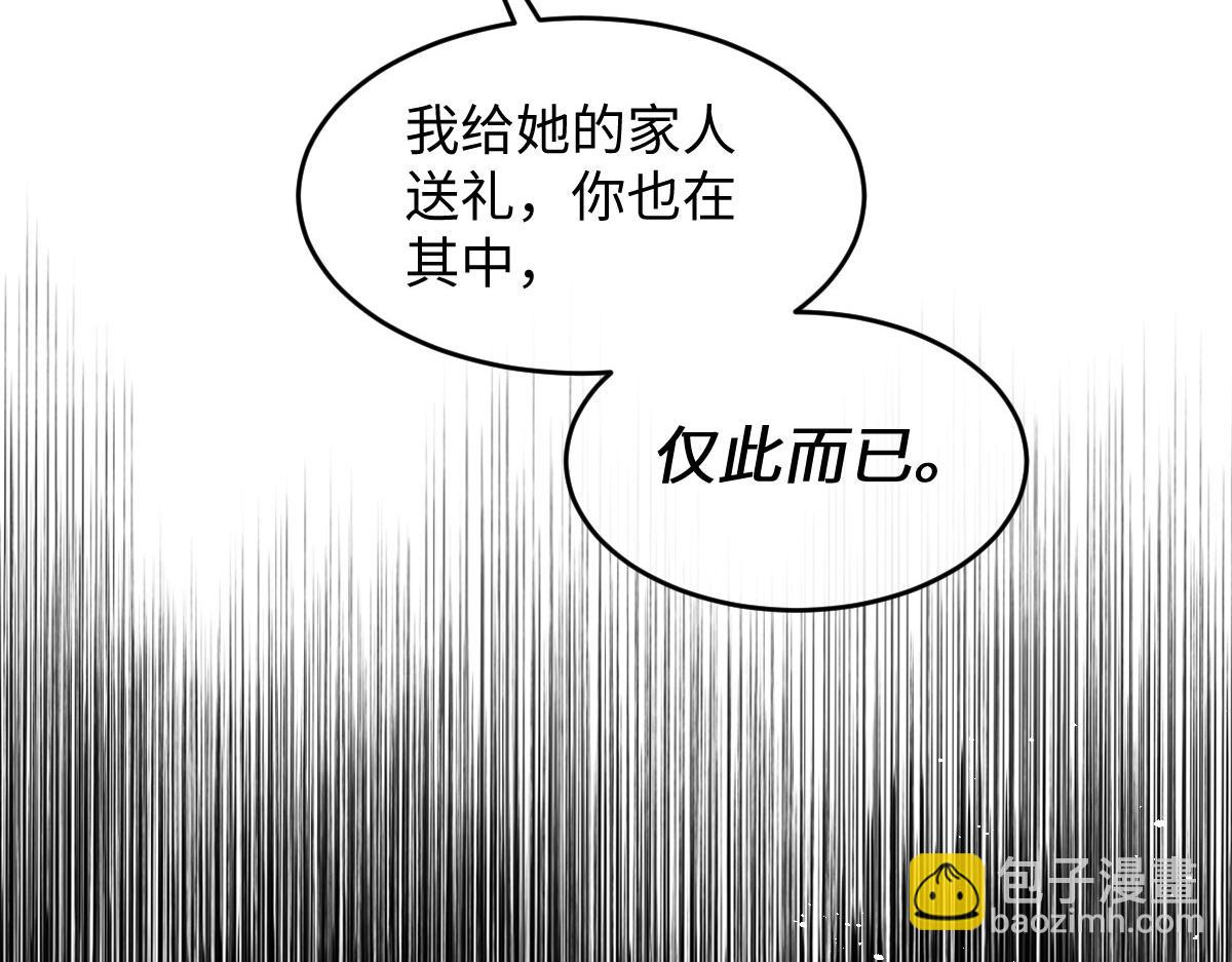63 我可以让你得到你想要的(1/4)-第64话