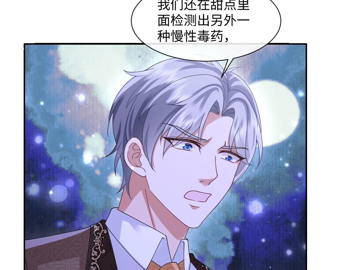 67 只是合作关系？！！(1/3)-第68话
