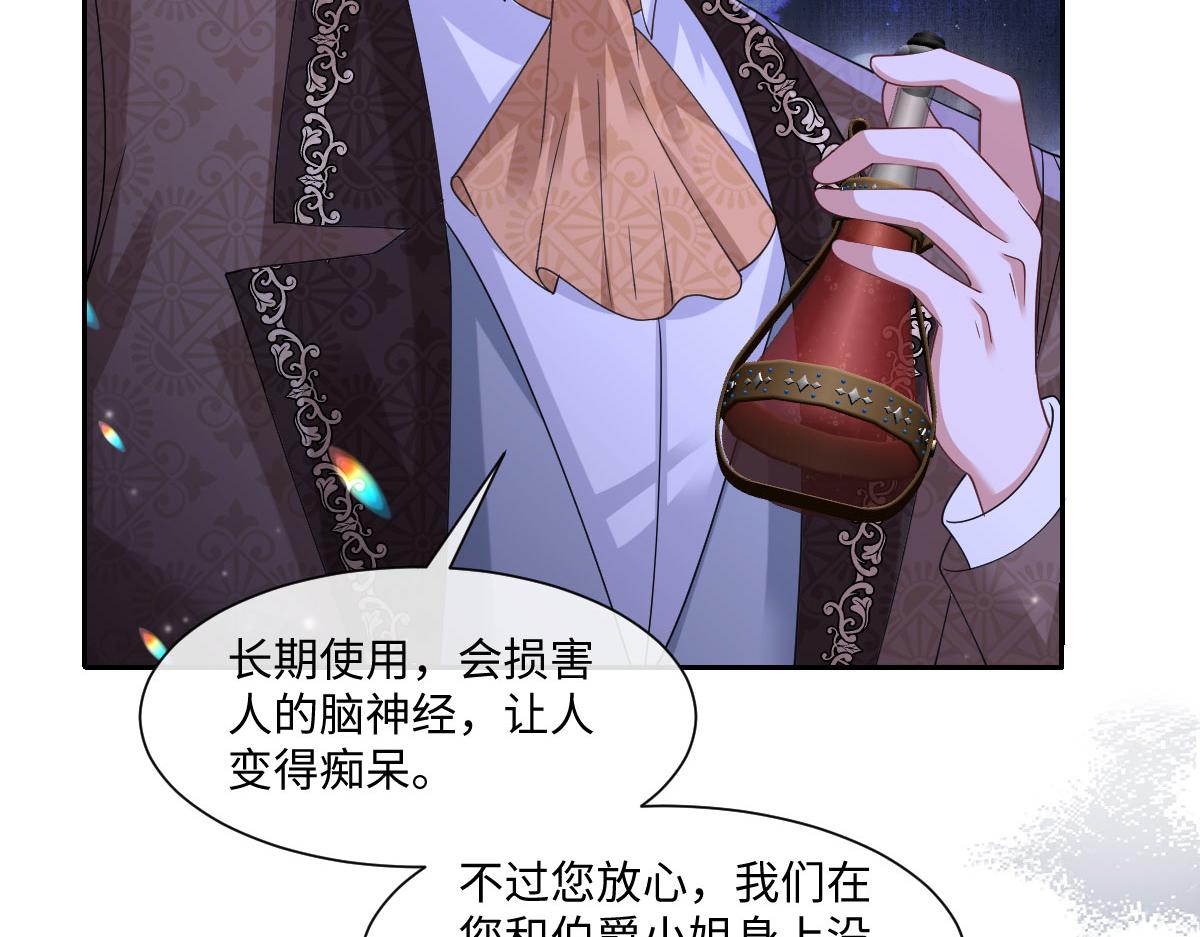 67 只是合作关系？！！(1/3)-第68话