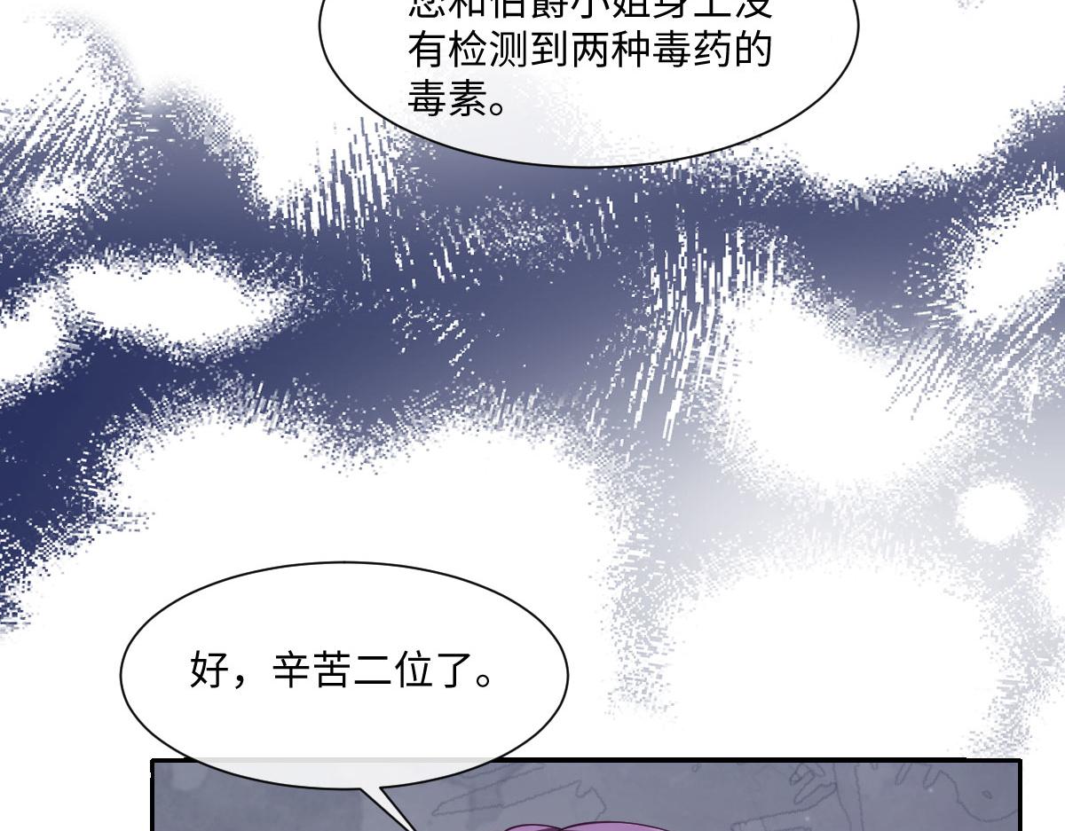67 只是合作关系？！！(1/3)-第68话