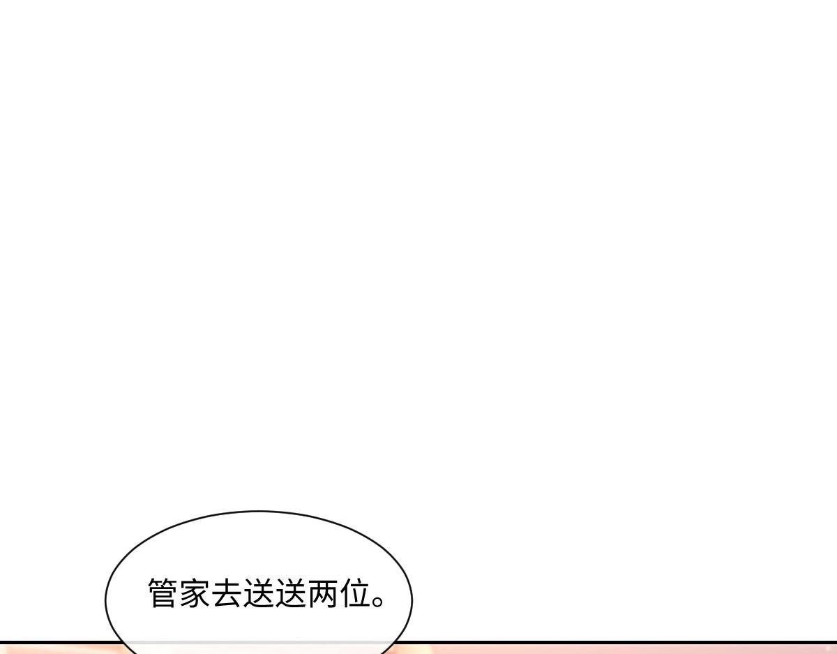 67 只是合作关系？！！(1/3)-第68话