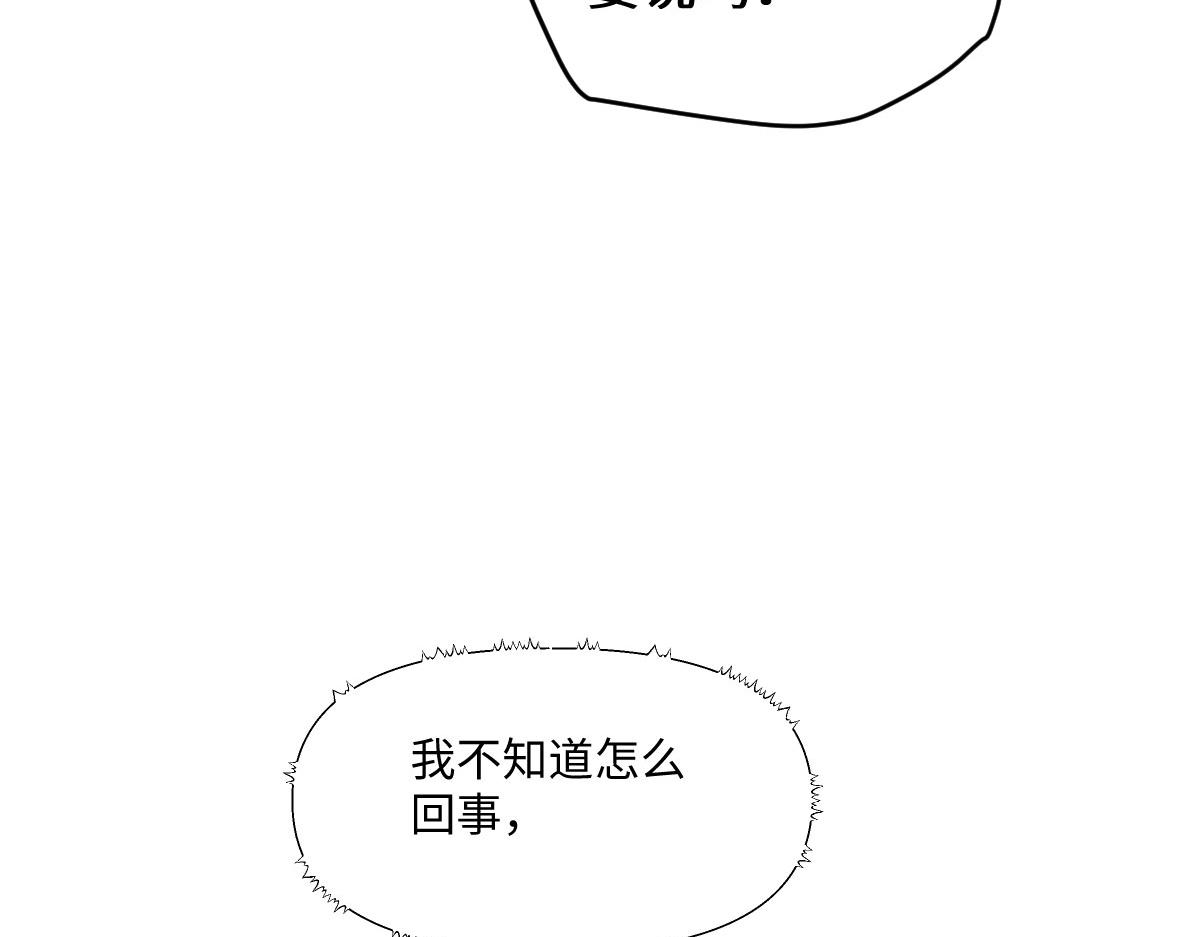 67 只是合作关系？！！(1/3)-第68话