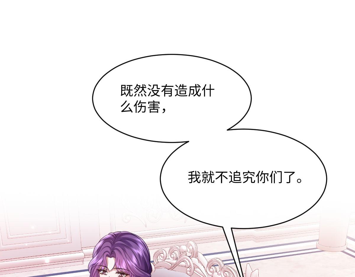 67 只是合作关系？！！(1/3)-第68话