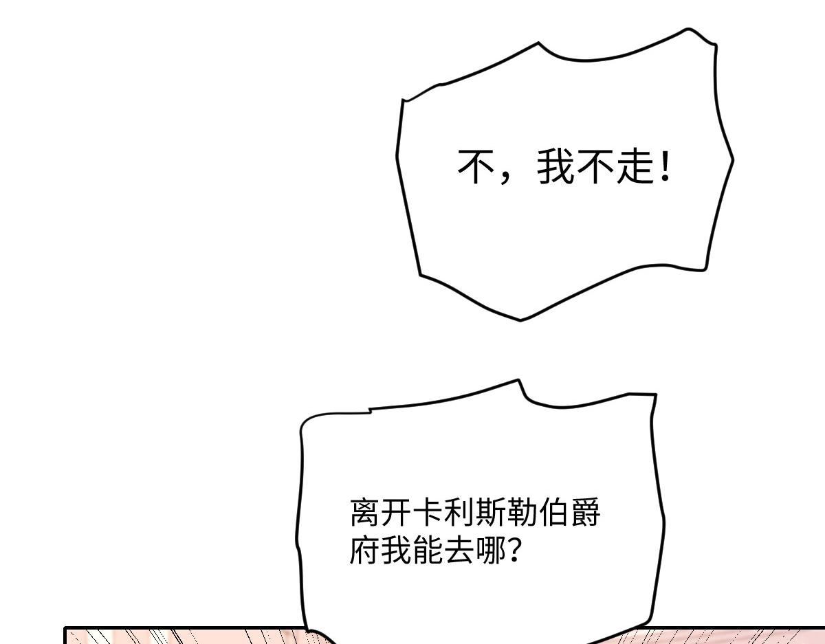 67 只是合作关系？！！(1/3)-第68话