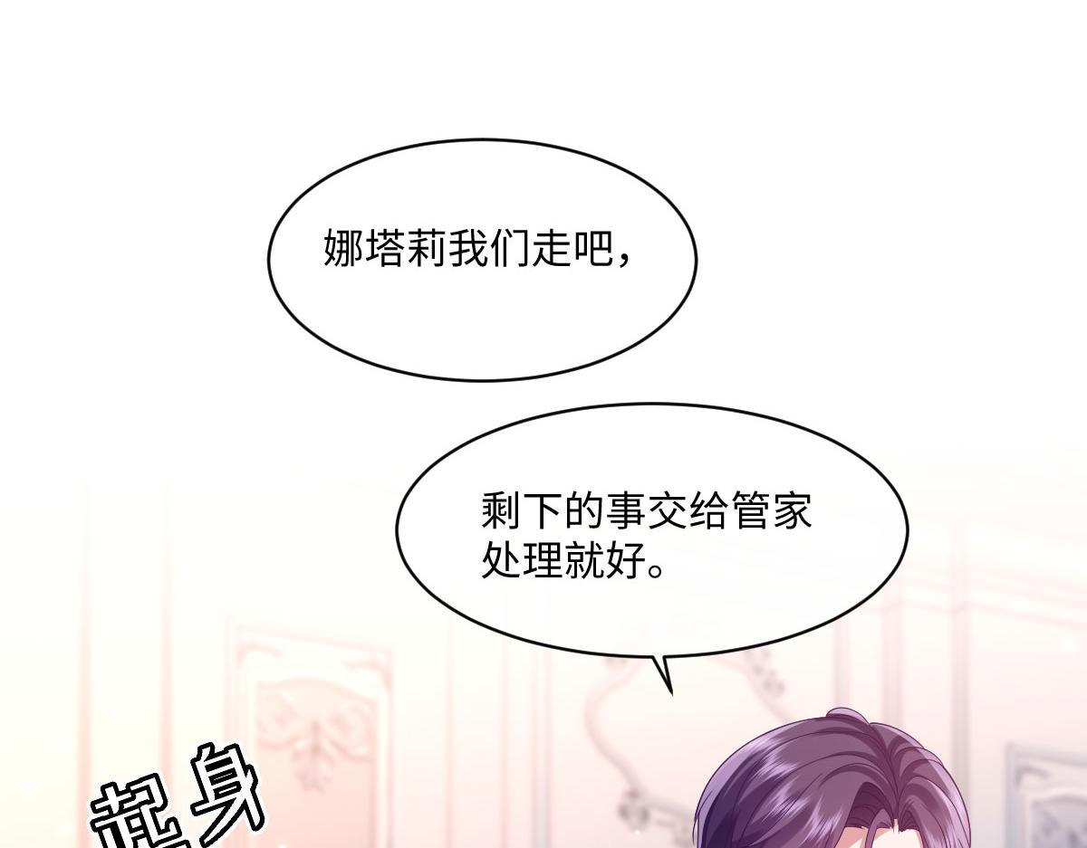 67 只是合作关系？！！(1/3)-第68话