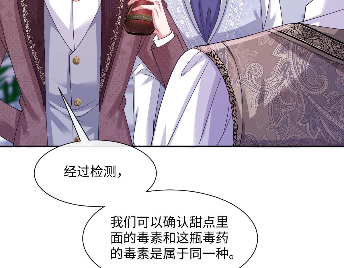 67 只是合作关系？！！(1/3)-第68话