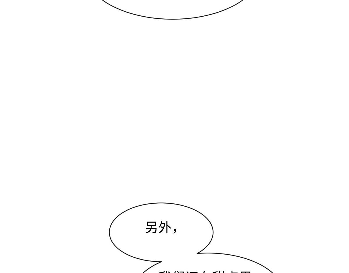 67 只是合作关系？！！(1/3)-第68话