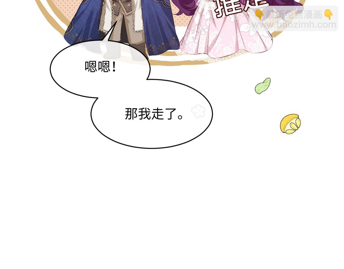 69 入职图书馆(1/3)-第70话
