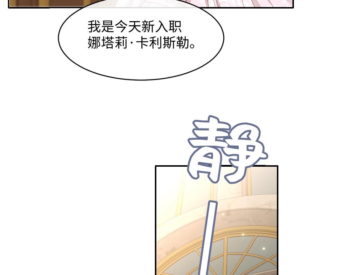 69 入职图书馆(1/3)-第70话