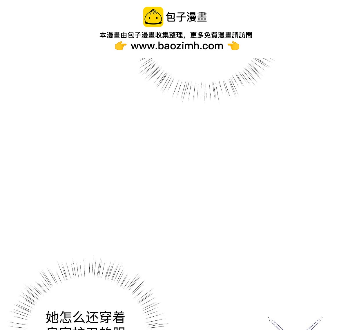 71 要了他的命(1/3)-第72话