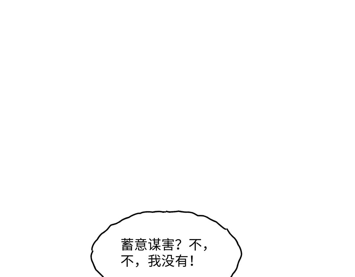 71 要了他的命(1/3)-第72话