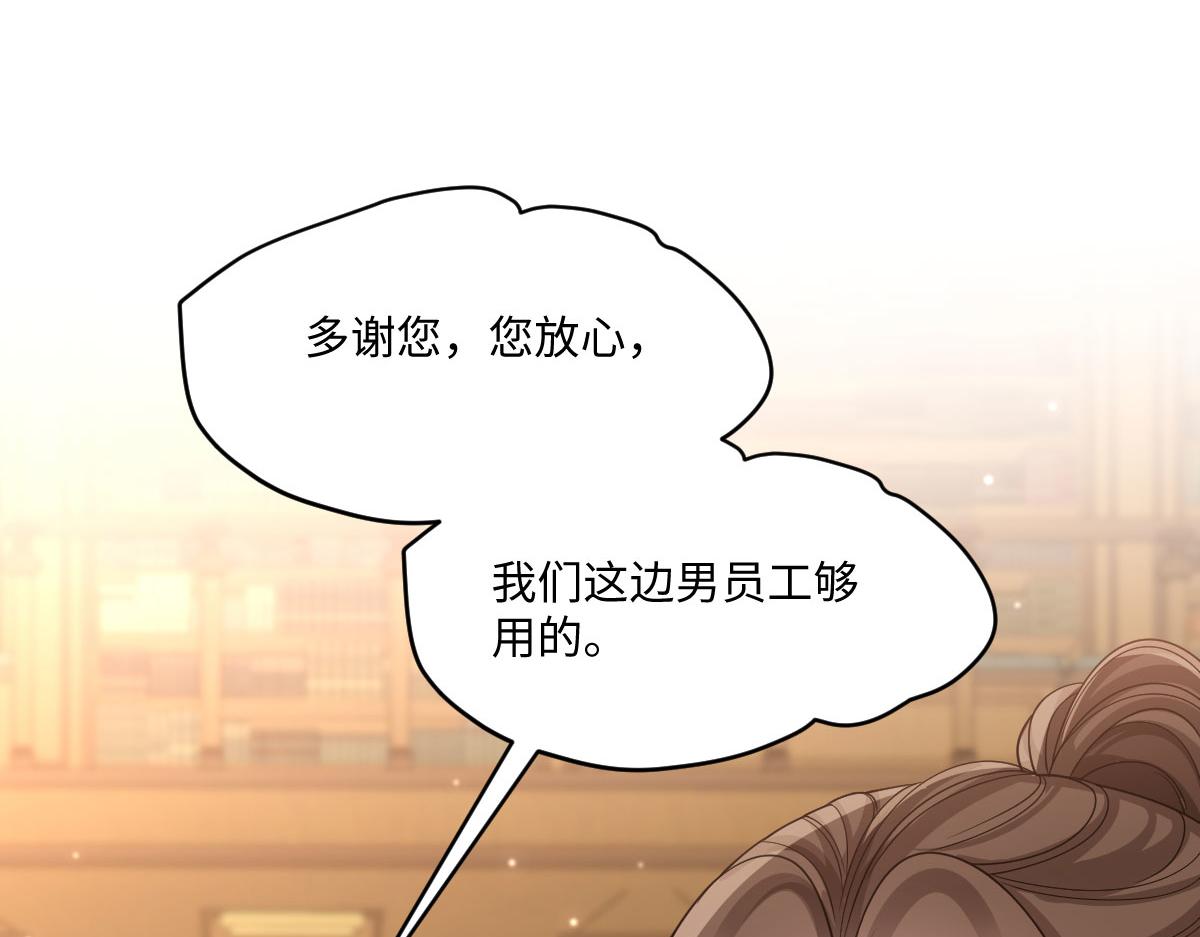 71 要了他的命(1/3)-第72话