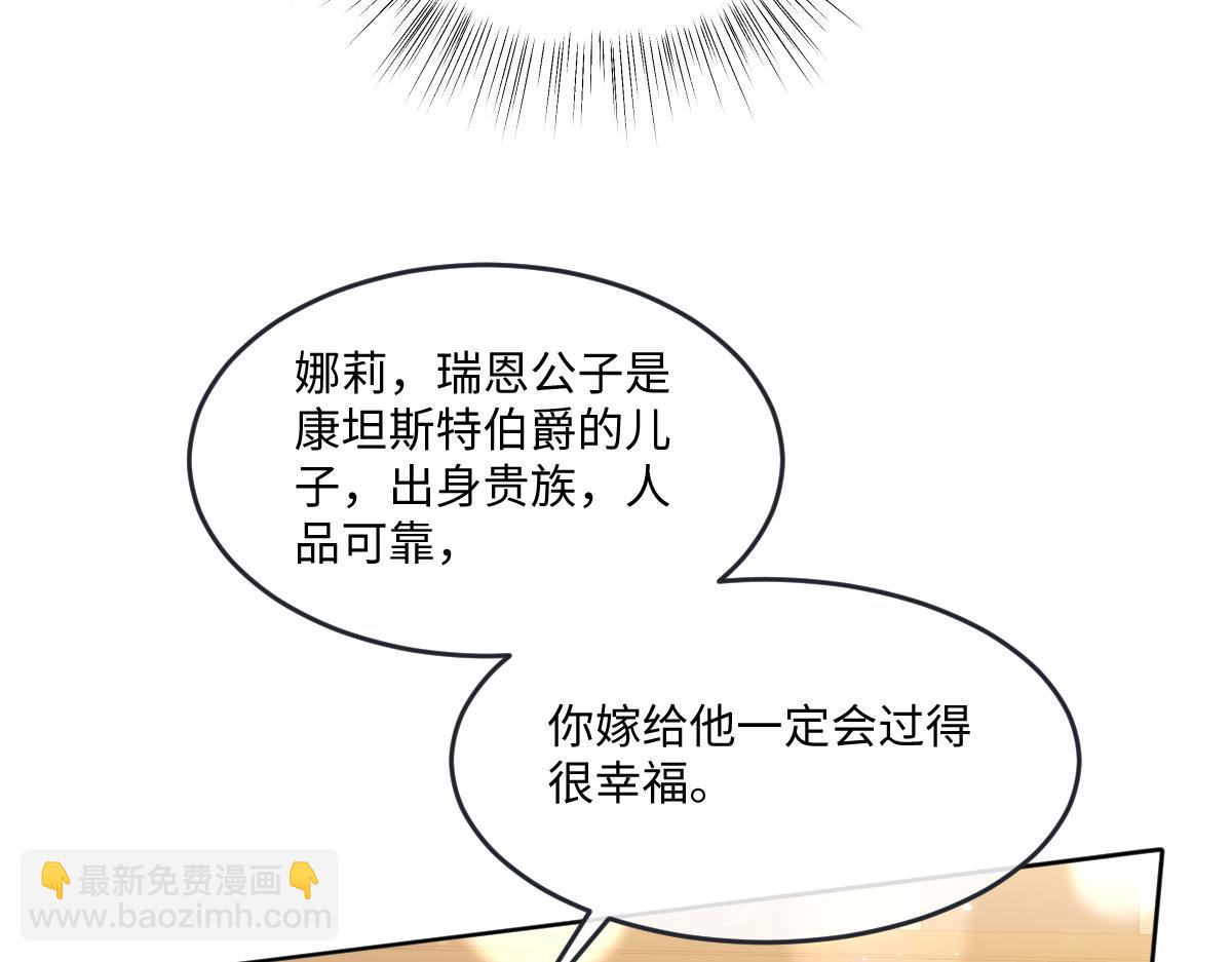 07 将计就计(1/3)-第8话