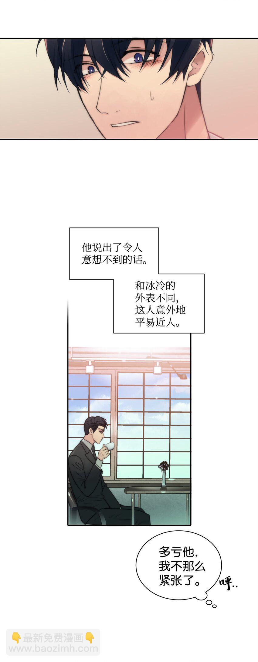02 危险物品(1/2)-第2话