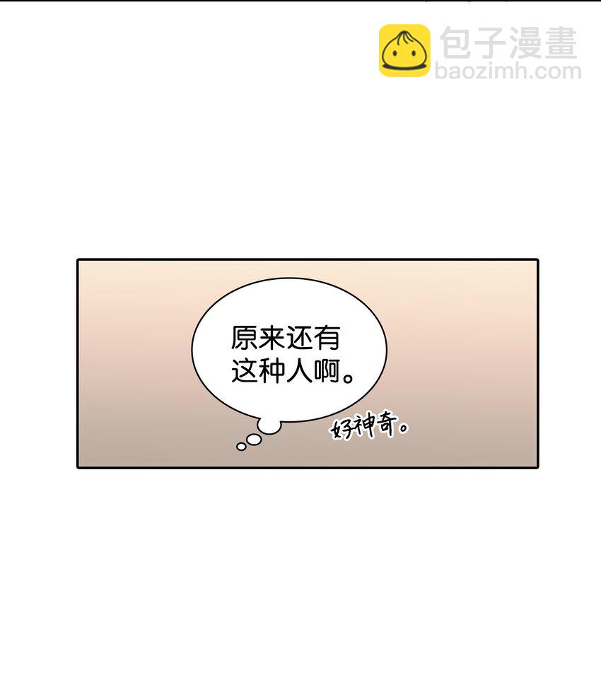 02 危险物品(1/2)-第2话
