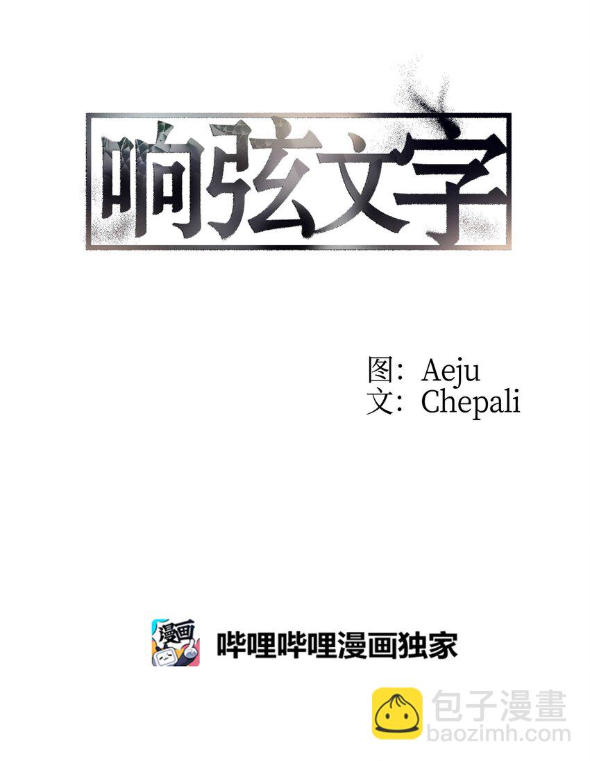 02 危险物品(1/2)-第2话