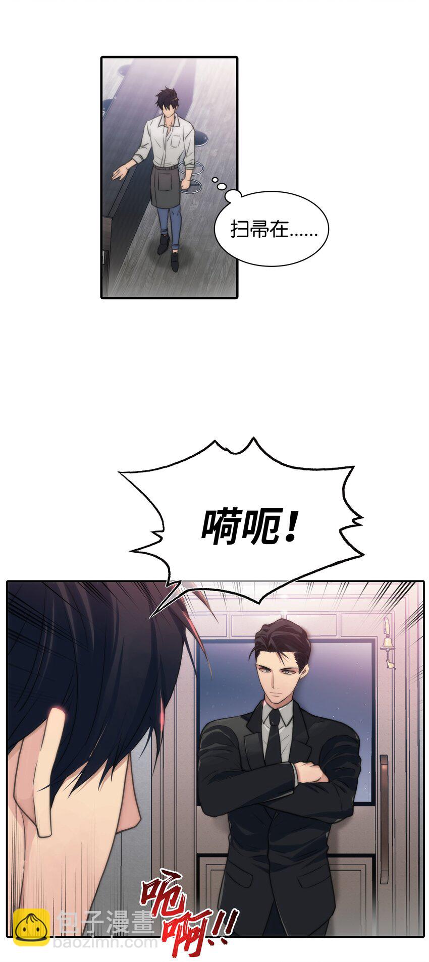 02 危险物品(1/2)-第2话