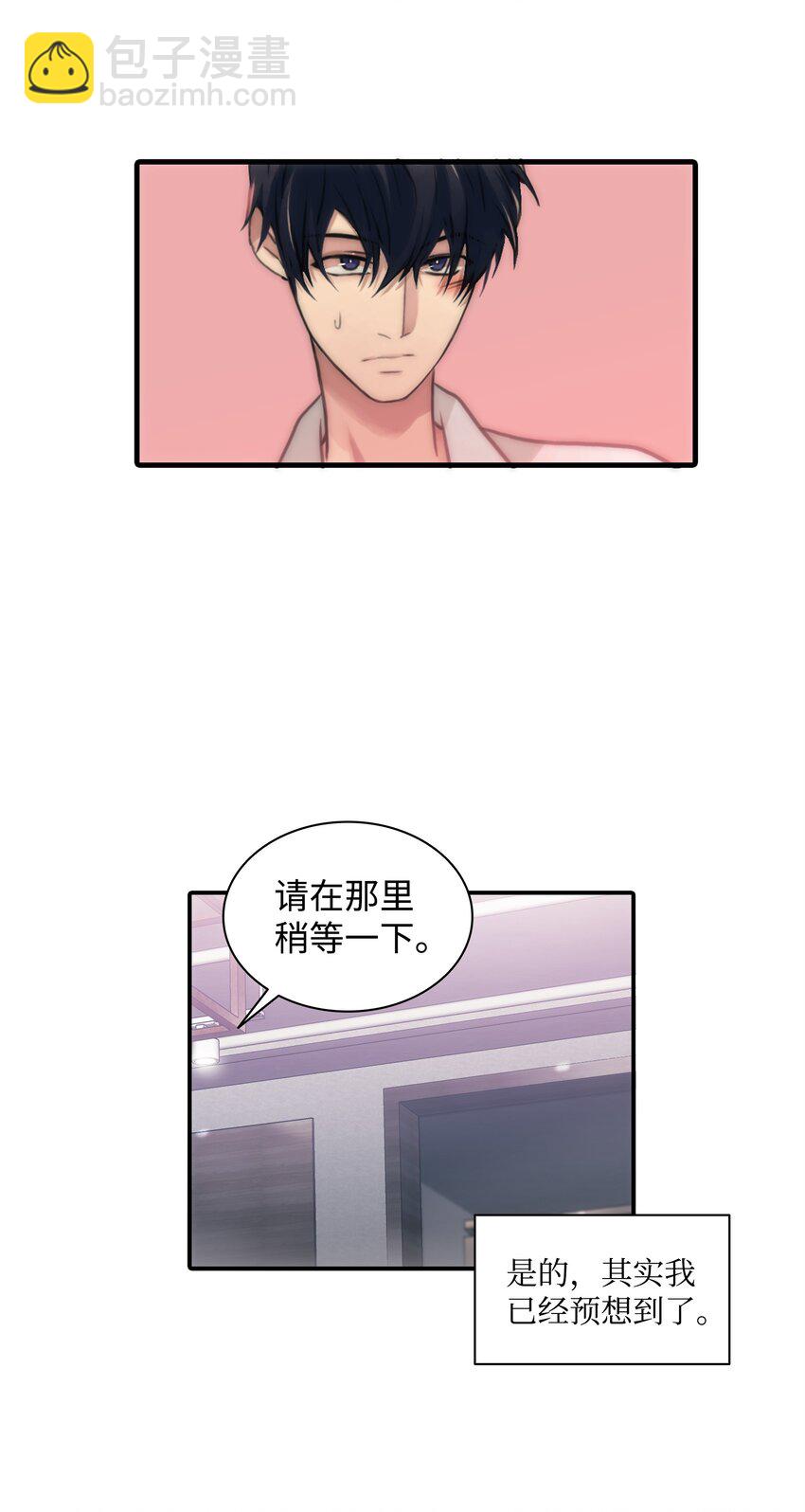 02 危险物品(1/2)-第2话