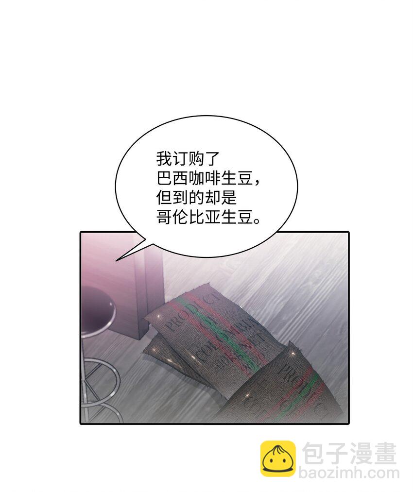 02 危险物品(1/2)-第2话