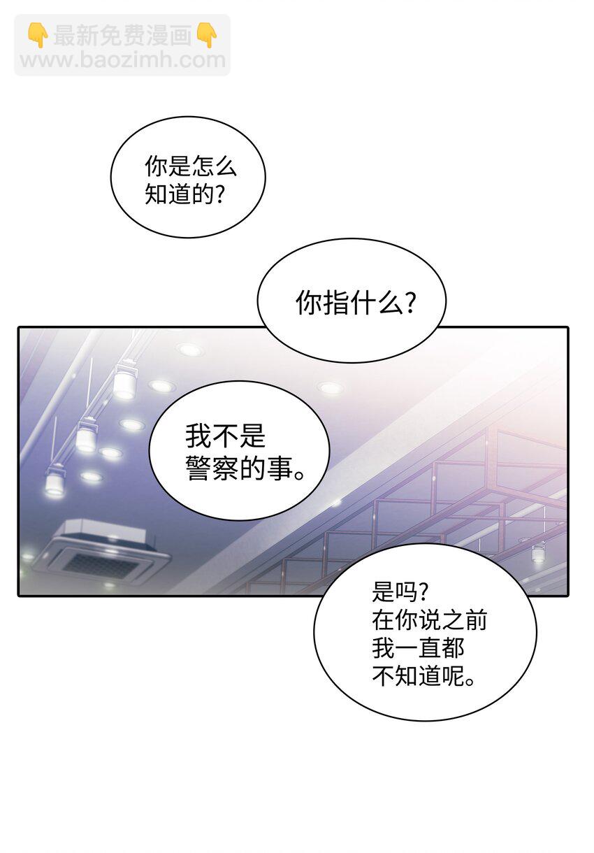 02 危险物品(1/2)-第2话